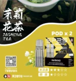 SP2S Max煙彈 | 專用SP2S Max主機 · 4ml*2顆裝 · 多種口味現貨 · 台灣熱銷：圖片 2